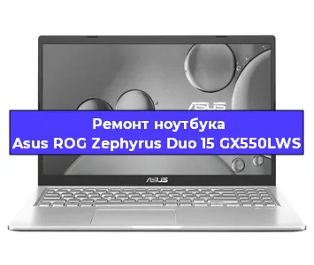 Замена кулера на ноутбуке Asus ROG Zephyrus Duo 15 GX550LWS в Москве